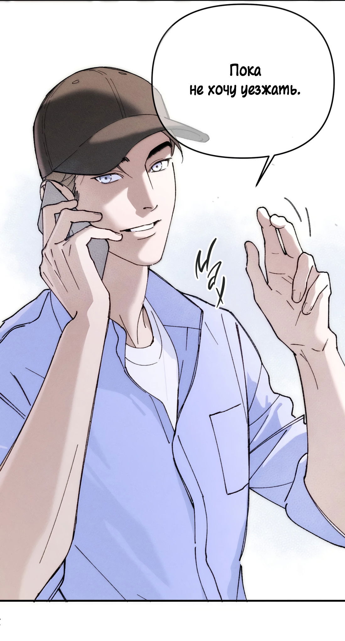 Манга Удостоверение личности Бога - Глава 78 Страница 16