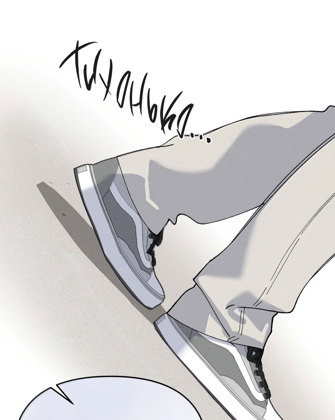 Манга Удостоверение личности Бога - Глава 78 Страница 9