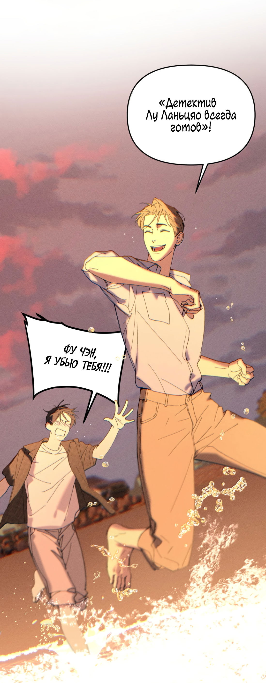 Манга Удостоверение личности Бога - Глава 78 Страница 46