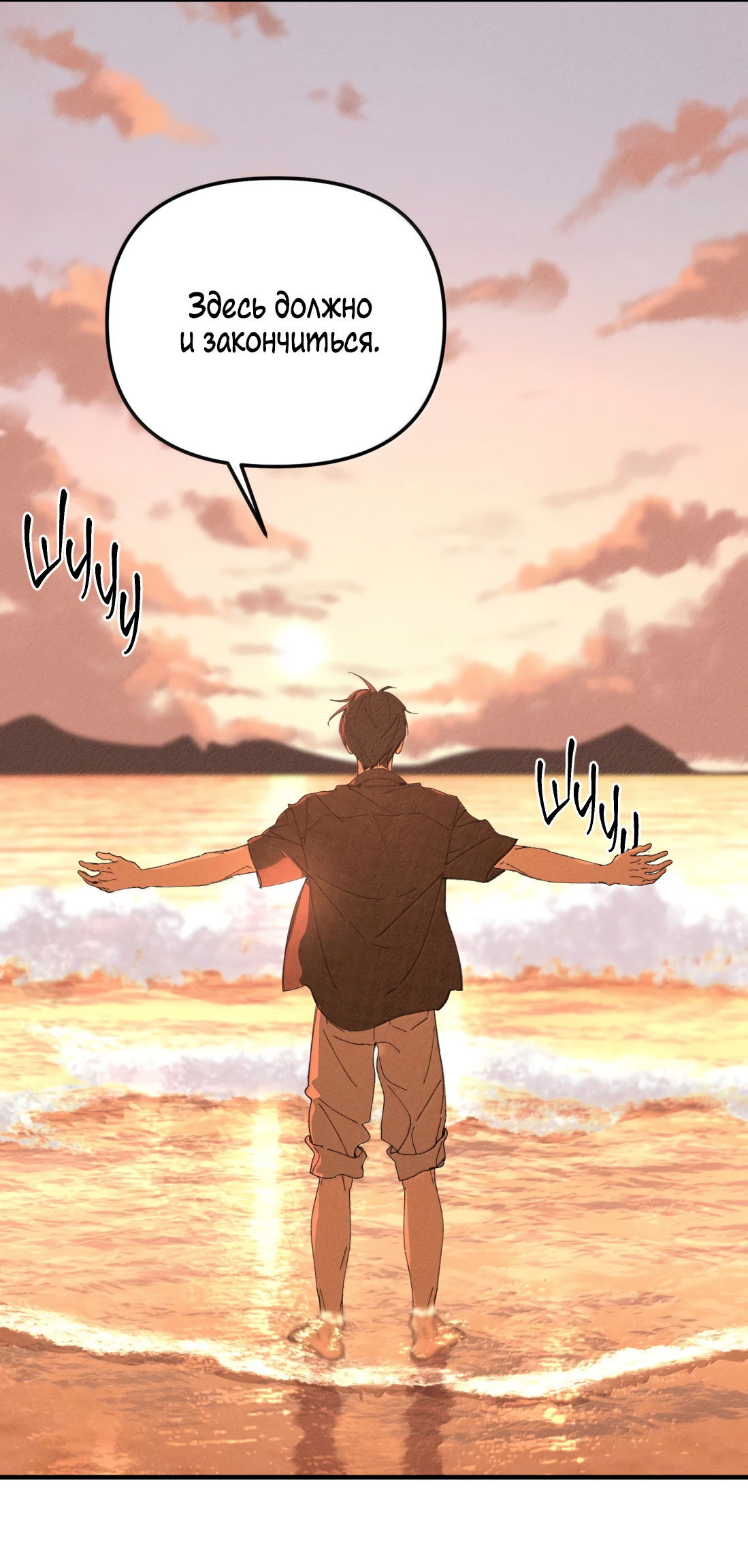 Манга Удостоверение личности Бога - Глава 78 Страница 31