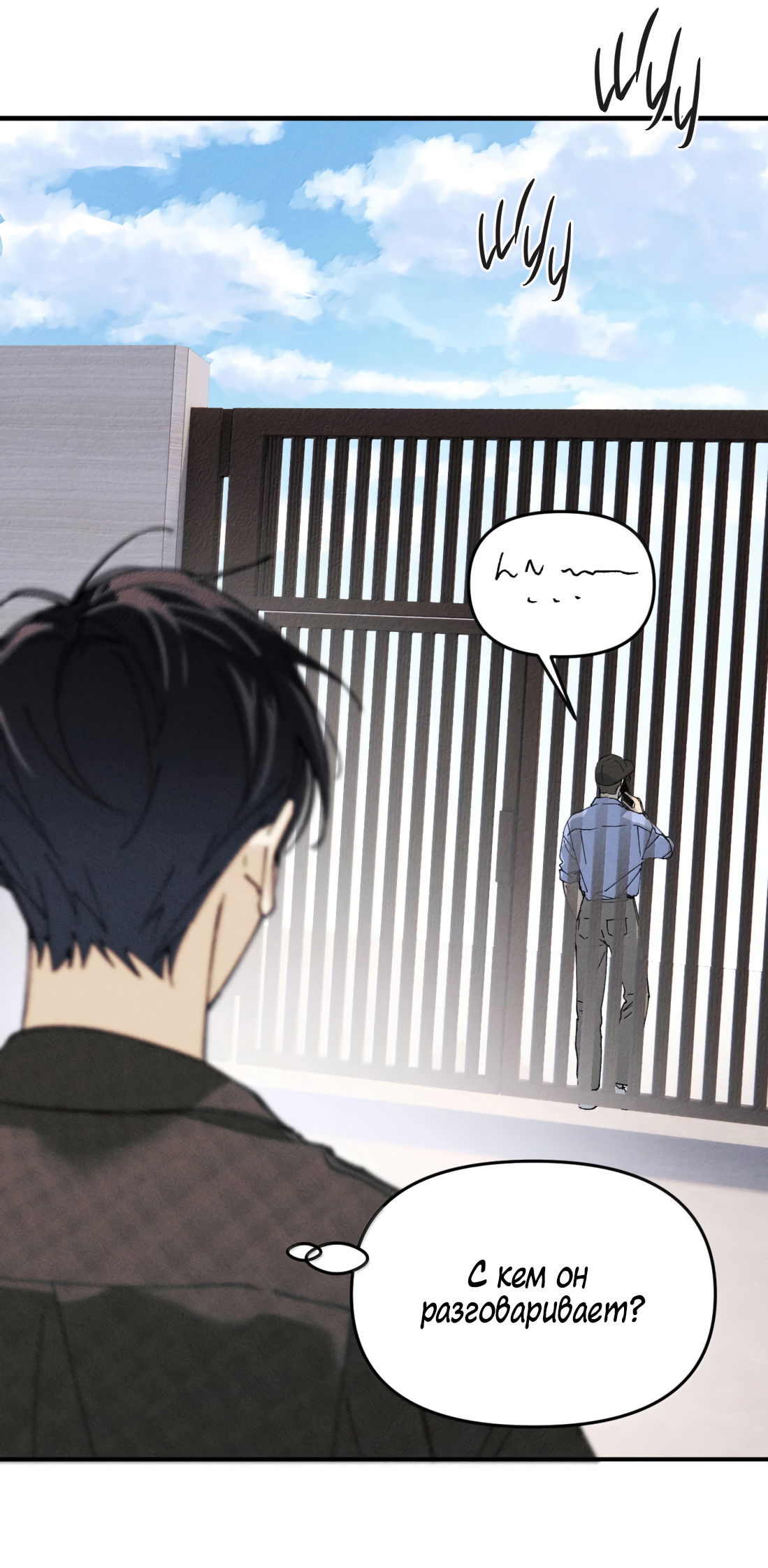 Манга Удостоверение личности Бога - Глава 78 Страница 8