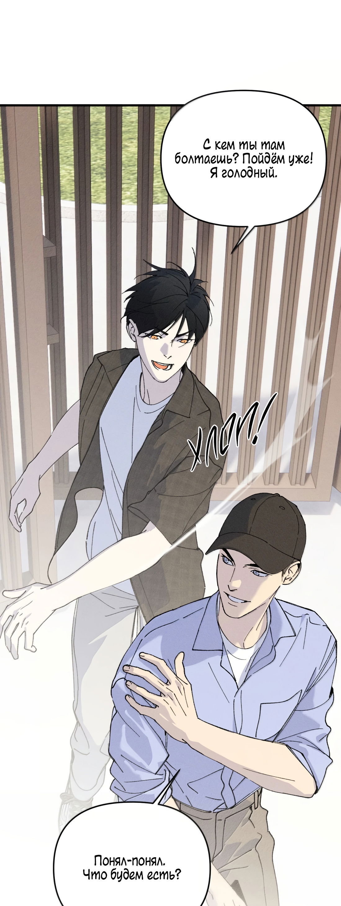 Манга Удостоверение личности Бога - Глава 78 Страница 18