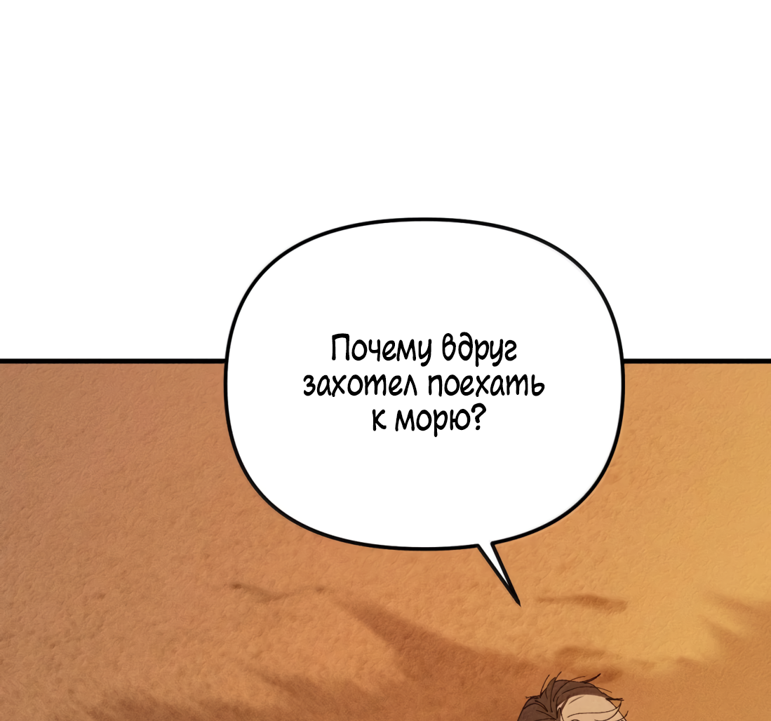 Манга Удостоверение личности Бога - Глава 78 Страница 28