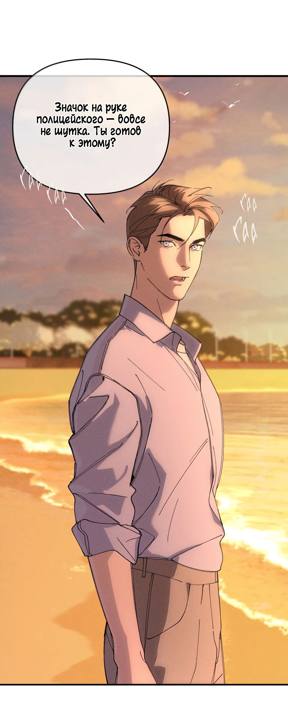 Манга Удостоверение личности Бога - Глава 78 Страница 38