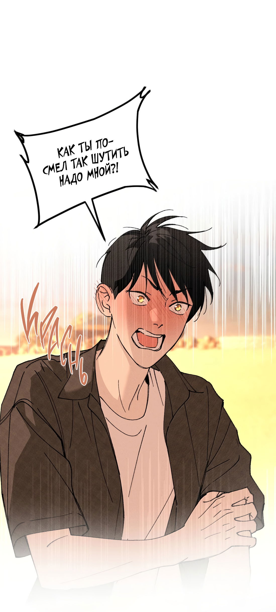 Манга Удостоверение личности Бога - Глава 78 Страница 45