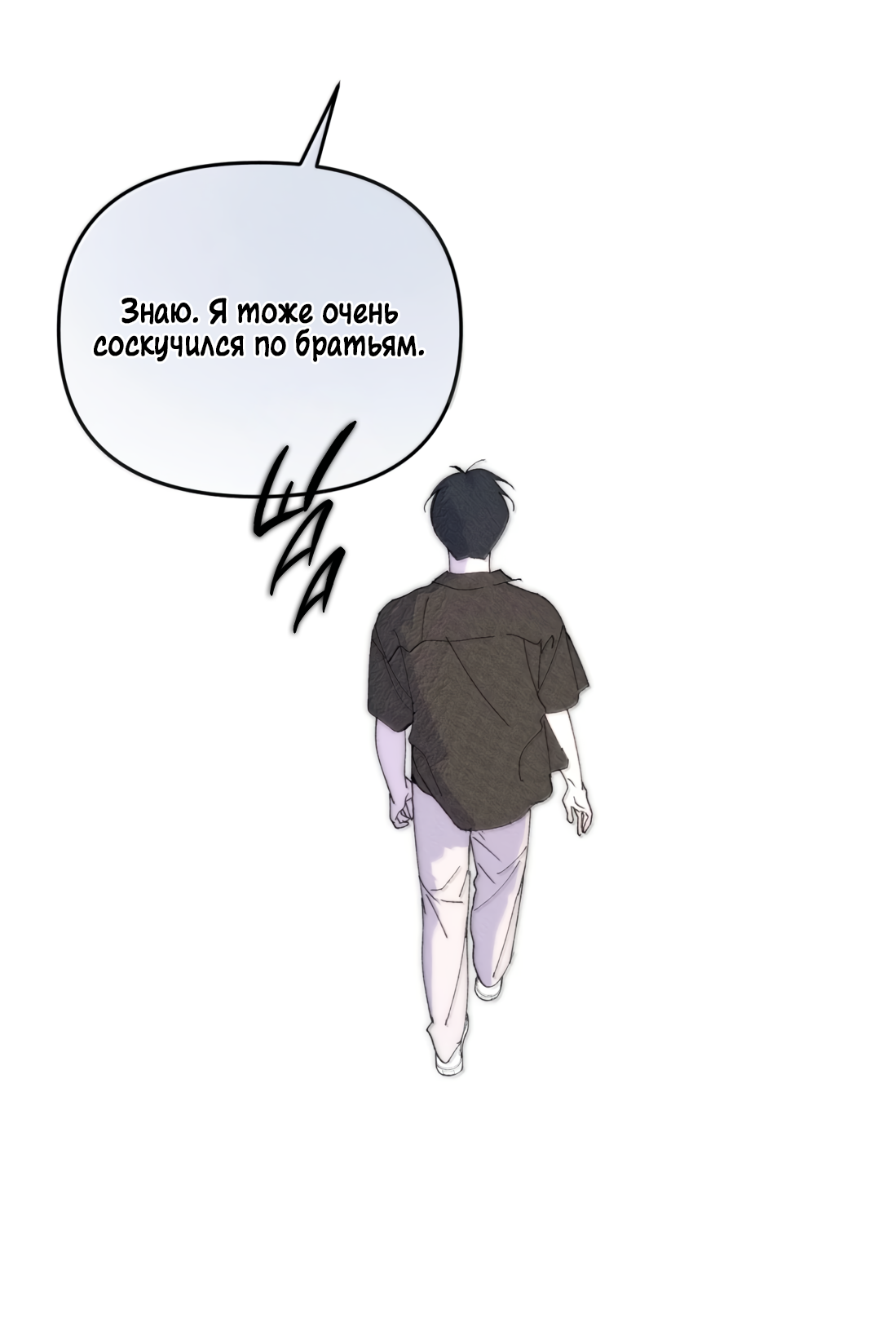 Манга Удостоверение личности Бога - Глава 78 Страница 12