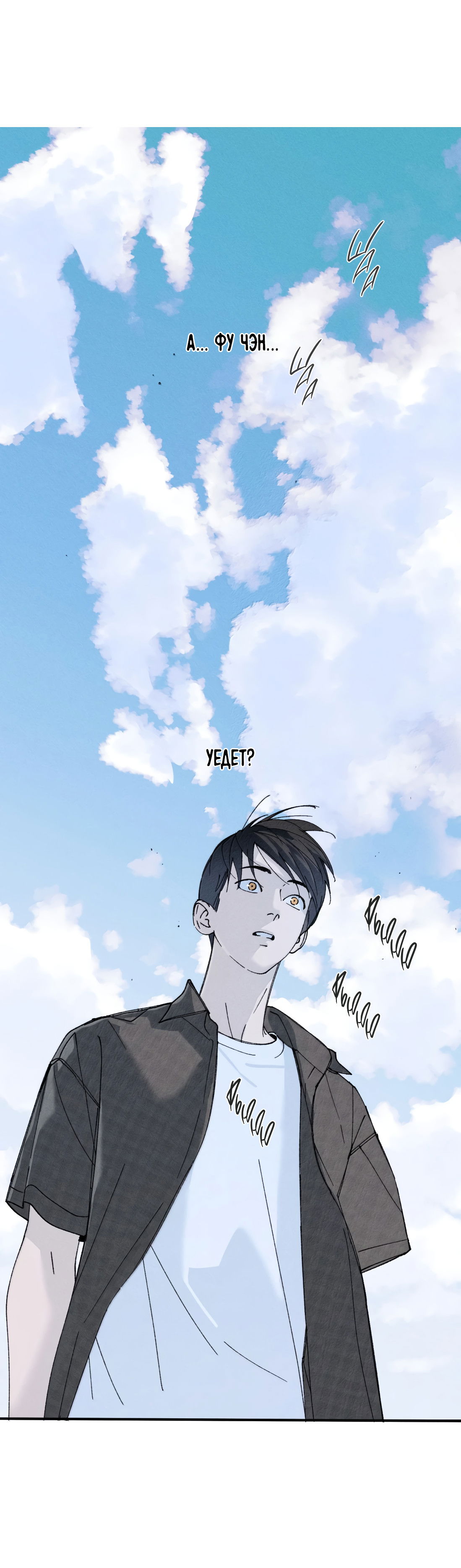 Манга Удостоверение личности Бога - Глава 78 Страница 13