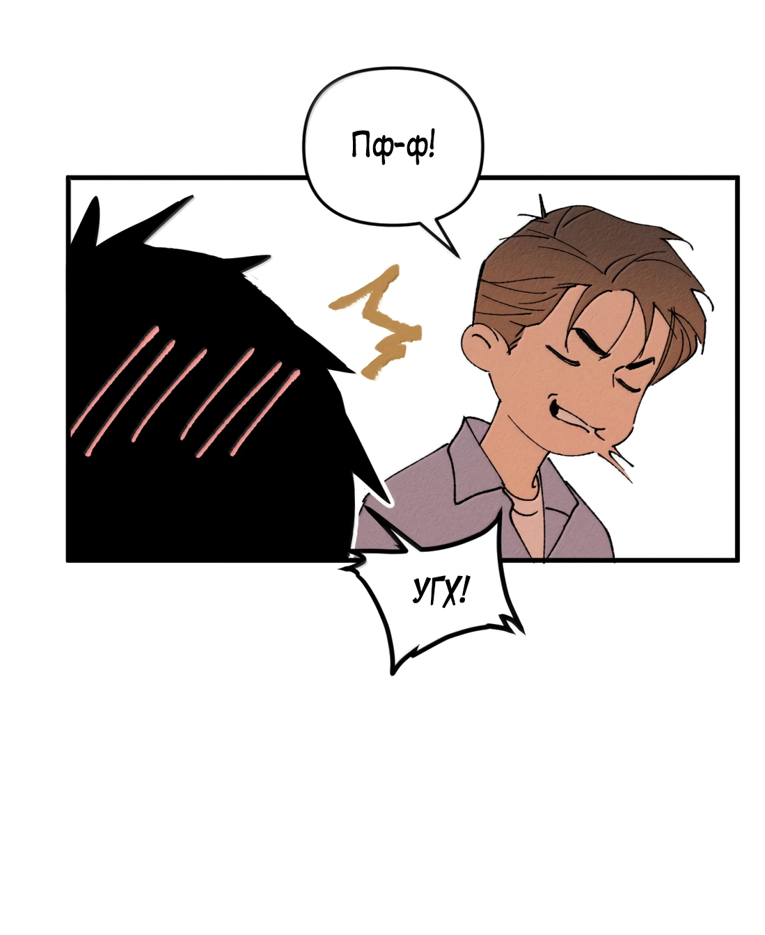 Манга Удостоверение личности Бога - Глава 78 Страница 44