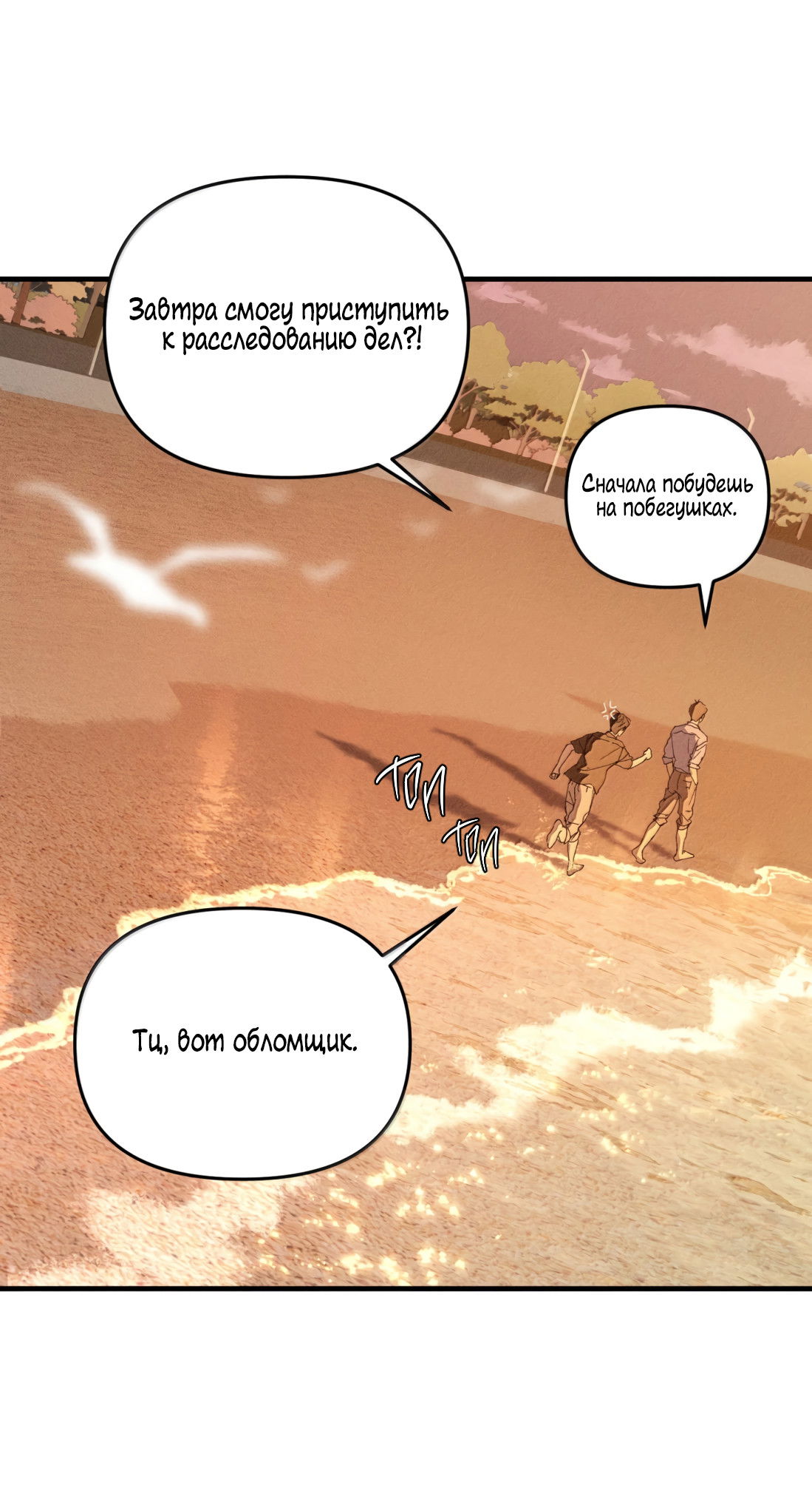 Манга Удостоверение личности Бога - Глава 78 Страница 35