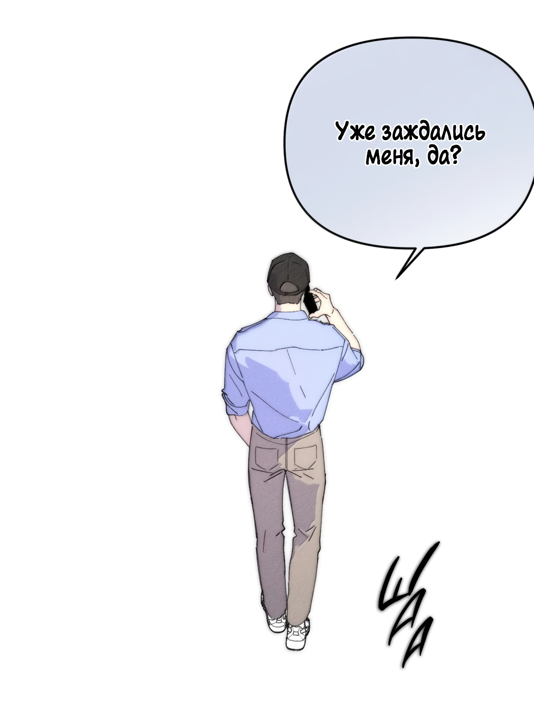 Манга Удостоверение личности Бога - Глава 78 Страница 11