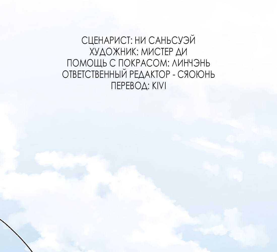 Манга Удостоверение личности Бога - Глава 78 Страница 5