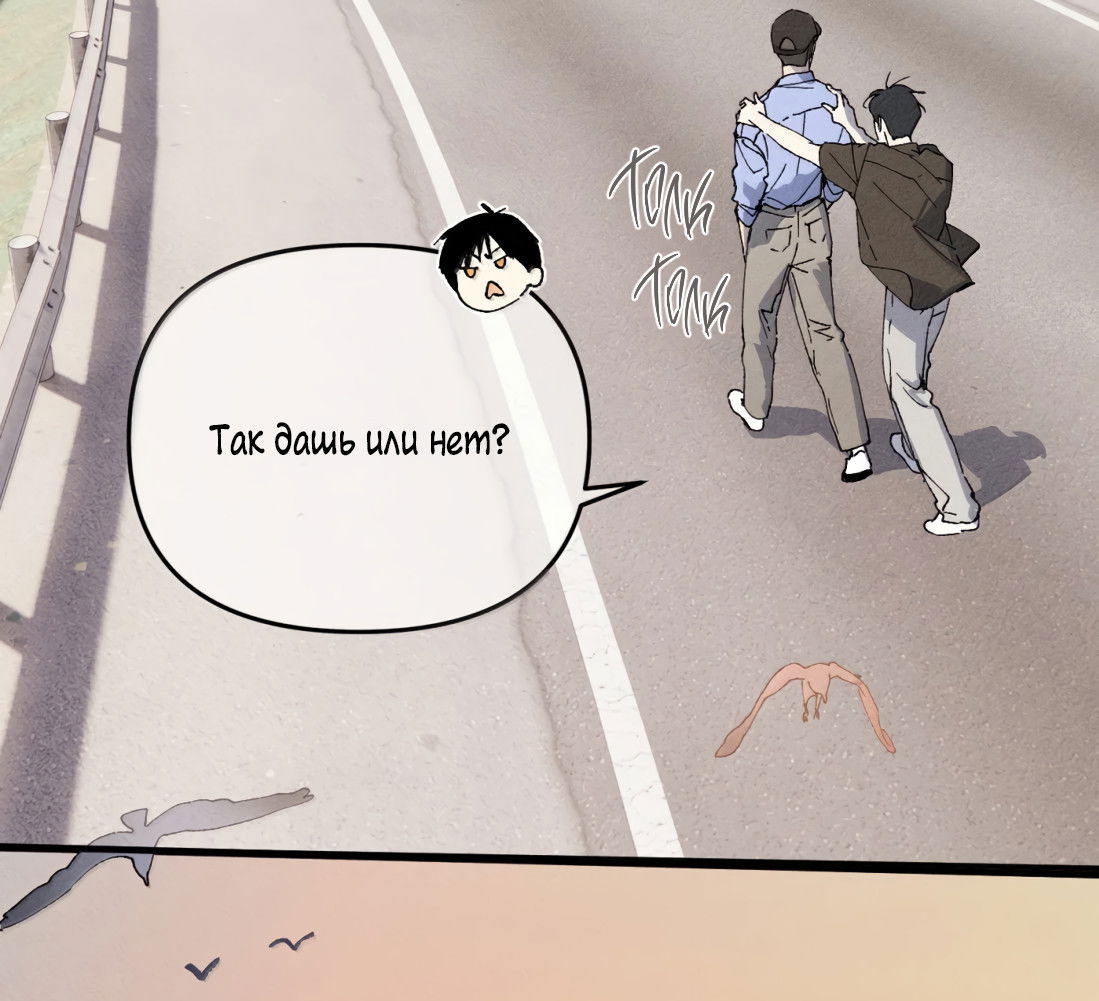 Манга Удостоверение личности Бога - Глава 78 Страница 20