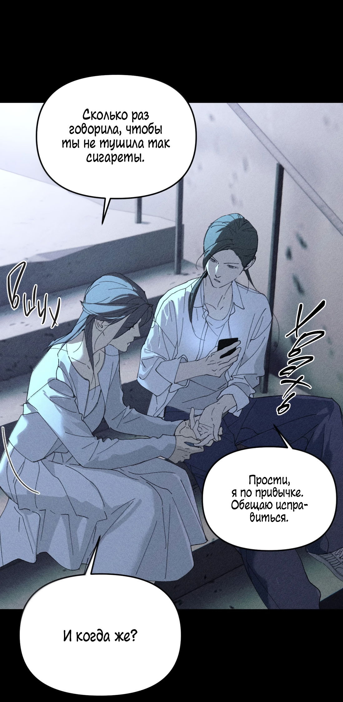 Манга Удостоверение личности Бога - Глава 77 Страница 58