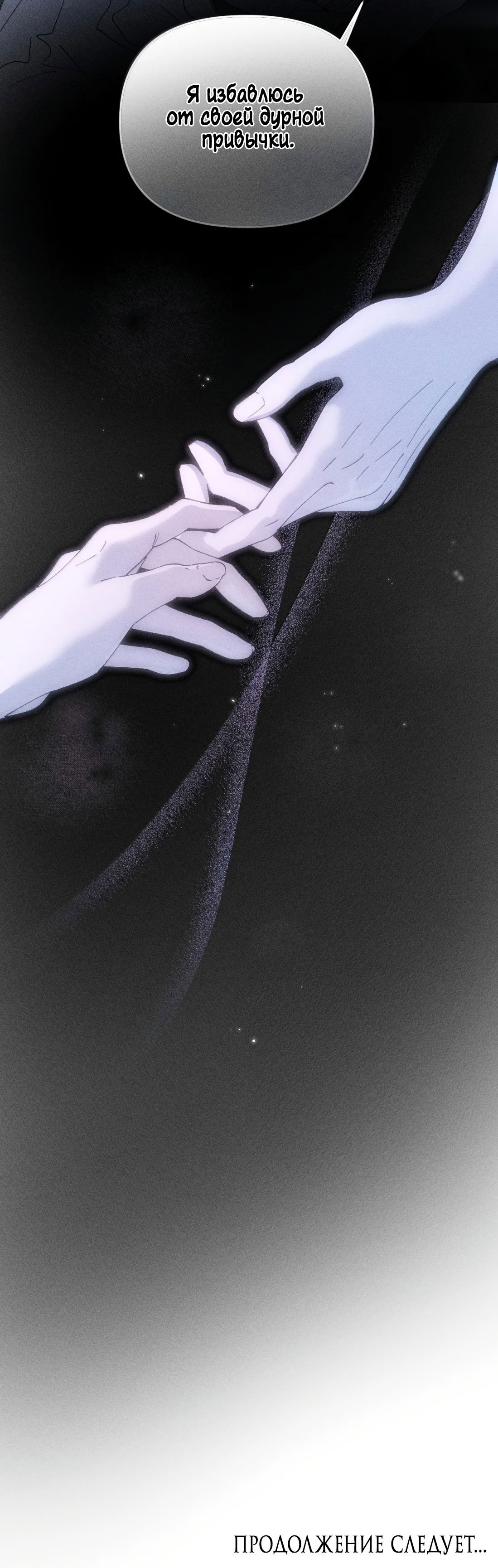 Манга Удостоверение личности Бога - Глава 77 Страница 65