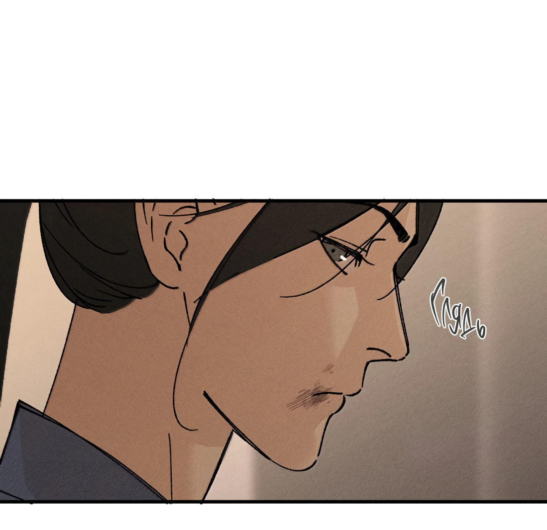 Манга Удостоверение личности Бога - Глава 77 Страница 41