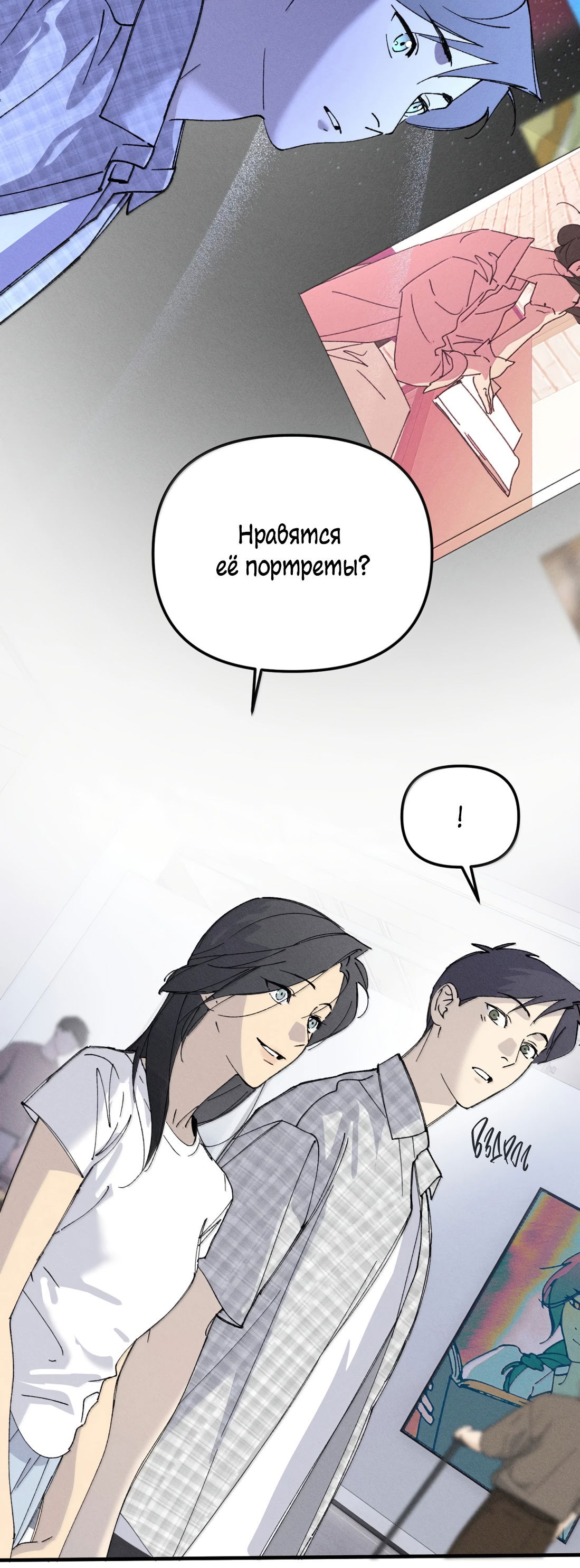 Манга Удостоверение личности Бога - Глава 77 Страница 22