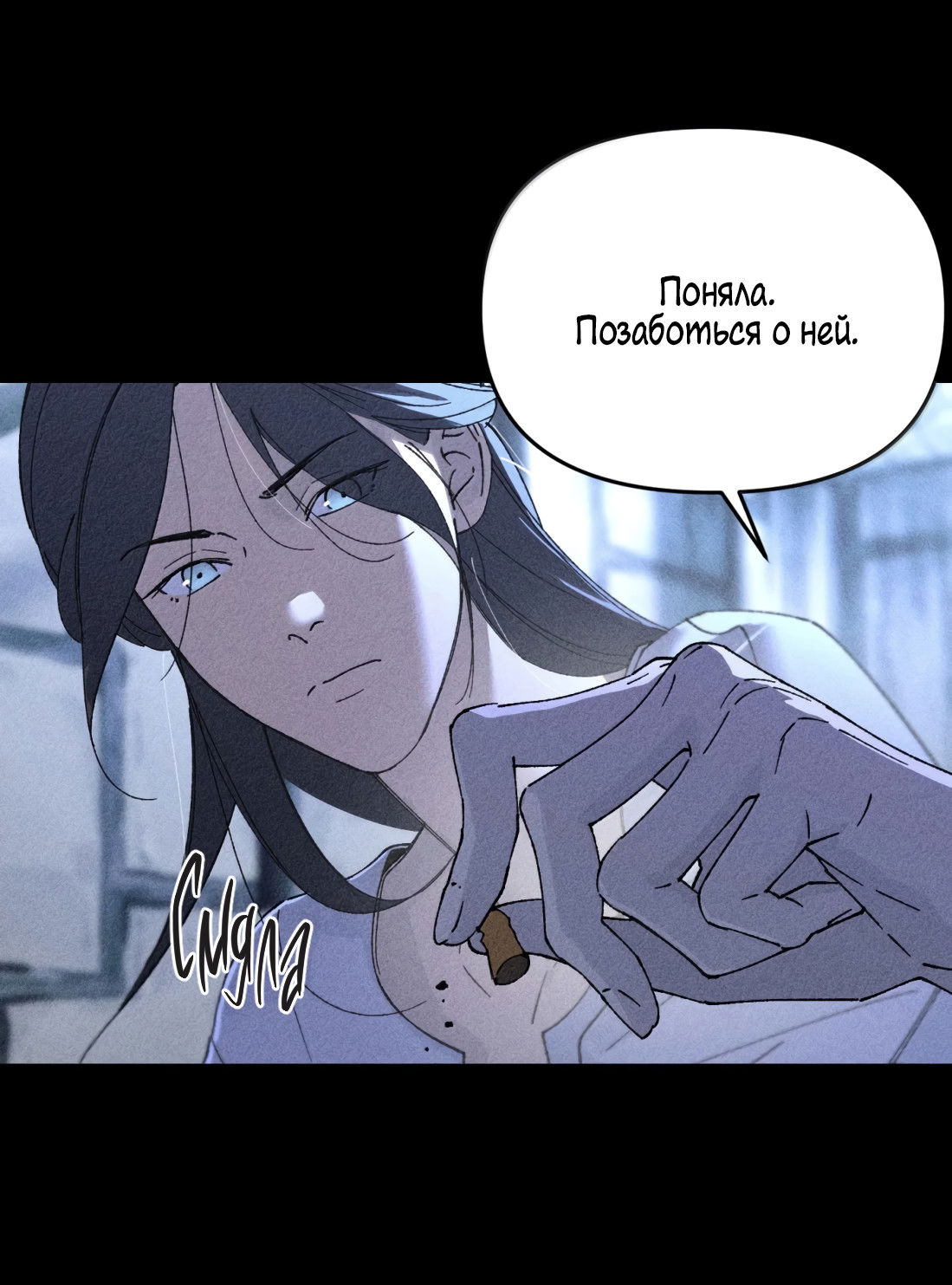 Манга Удостоверение личности Бога - Глава 77 Страница 57