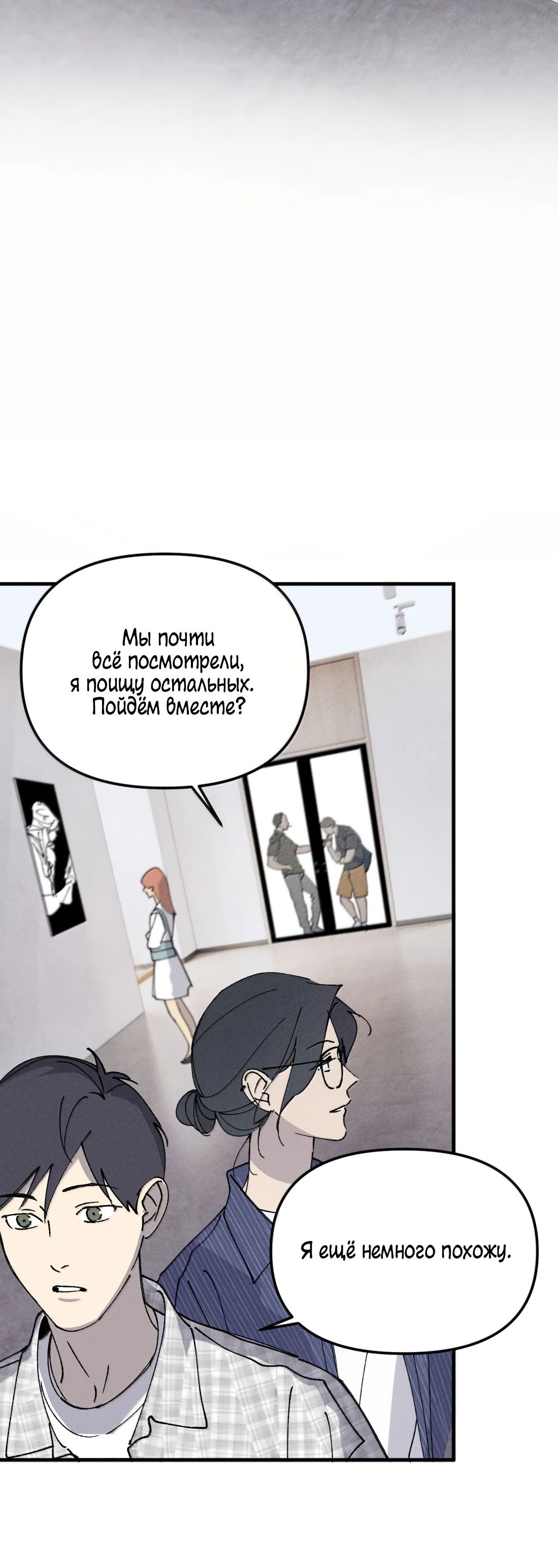 Манга Удостоверение личности Бога - Глава 77 Страница 12