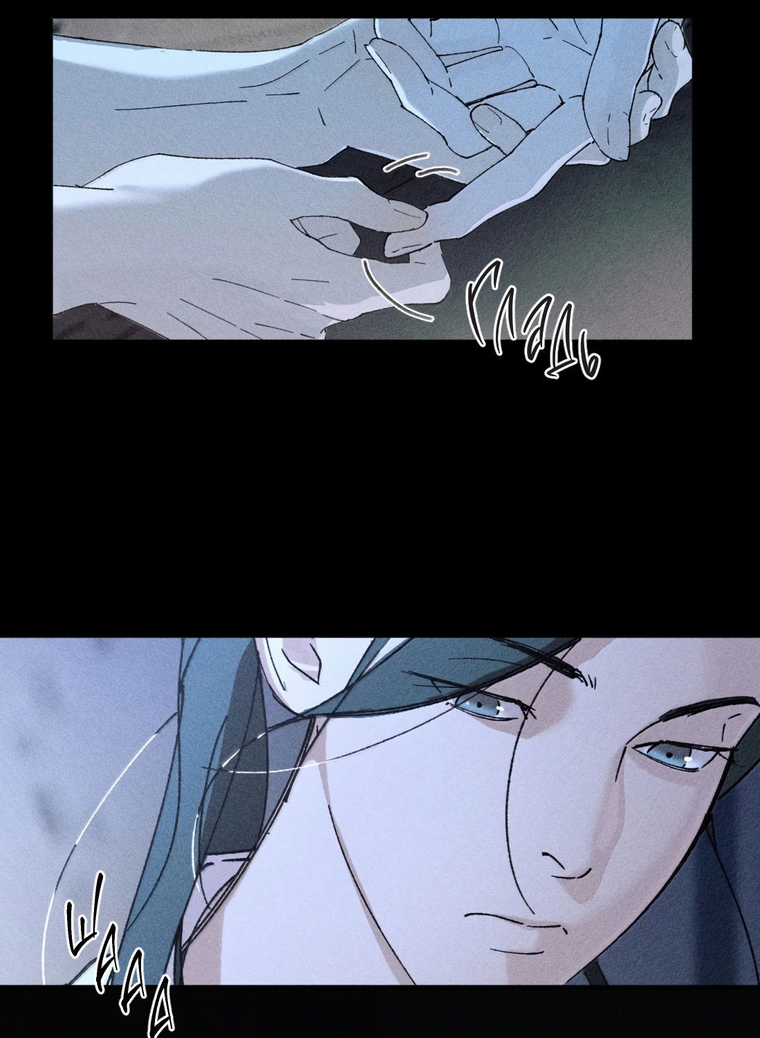 Манга Удостоверение личности Бога - Глава 77 Страница 59