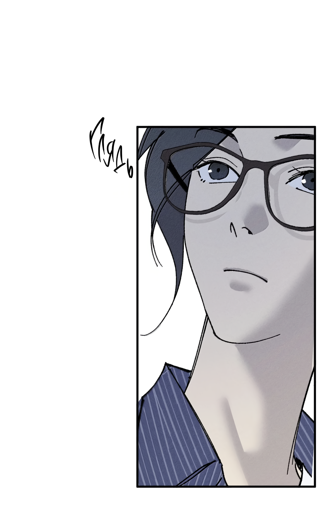 Манга Удостоверение личности Бога - Глава 77 Страница 14