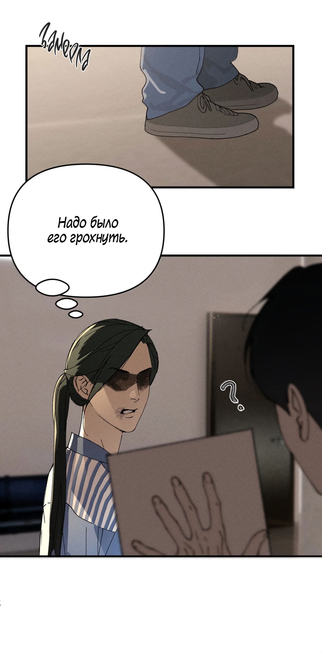 Манга Удостоверение личности Бога - Глава 77 Страница 43