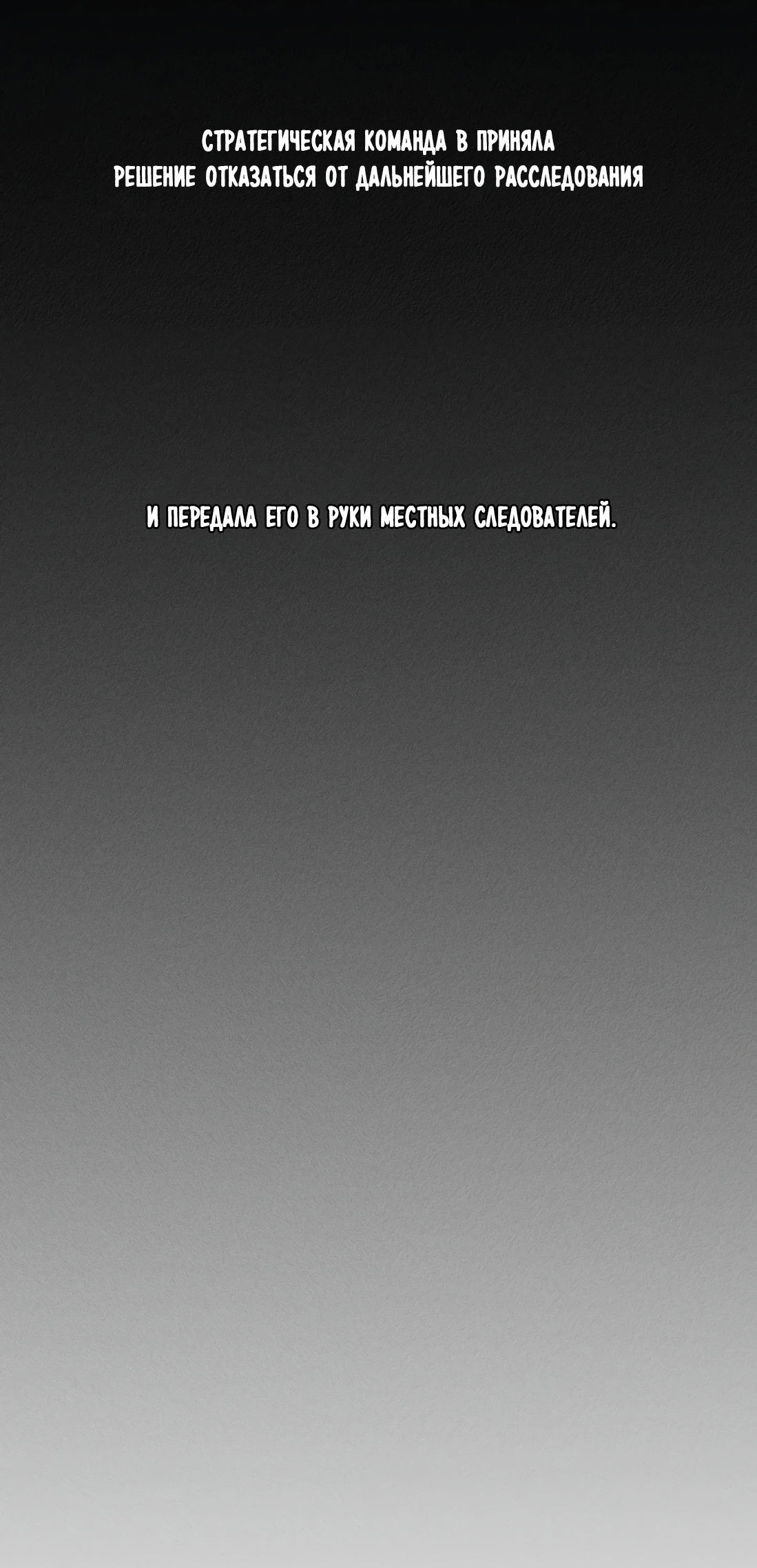 Манга Удостоверение личности Бога - Глава 77 Страница 4