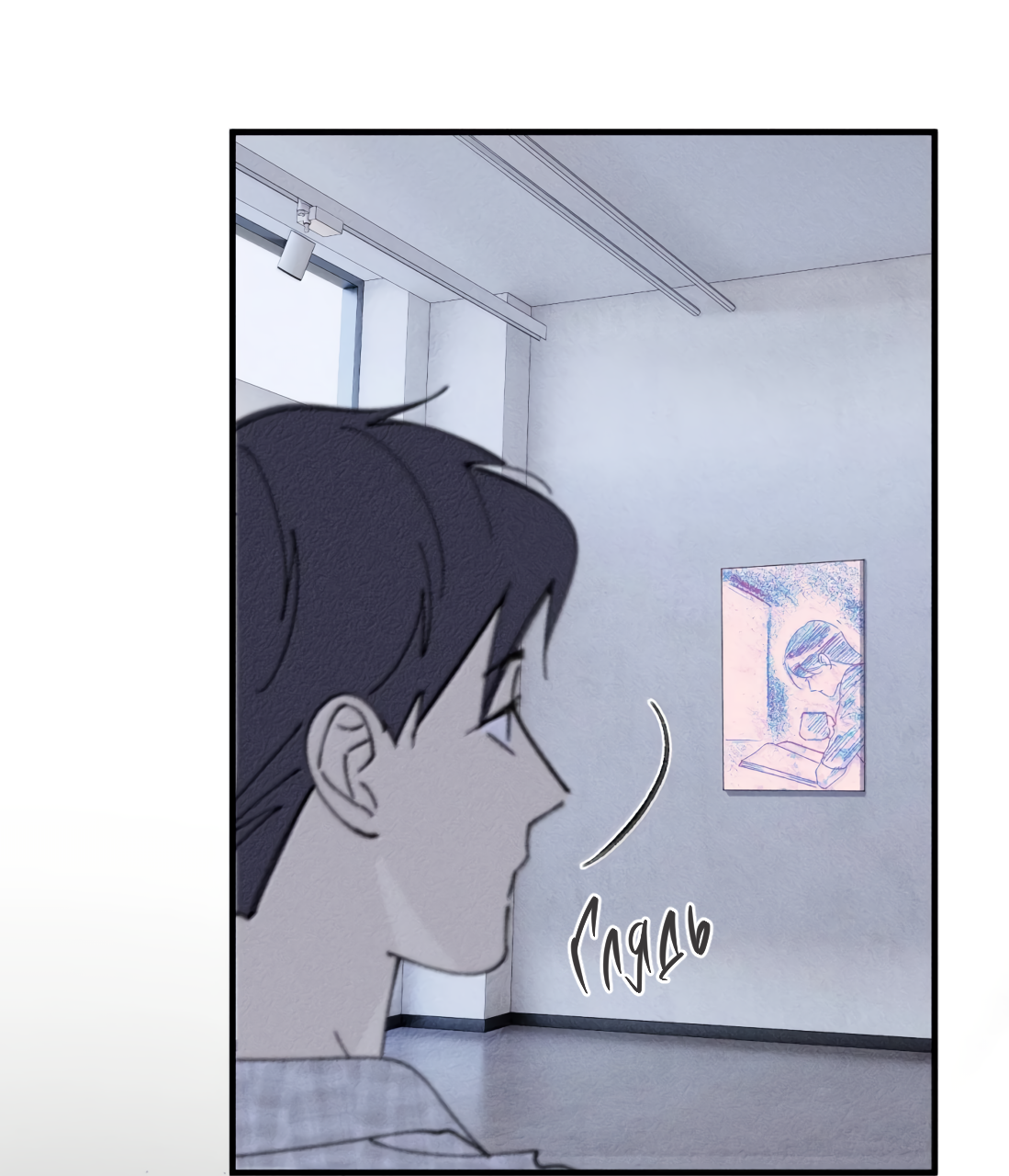 Манга Удостоверение личности Бога - Глава 77 Страница 19