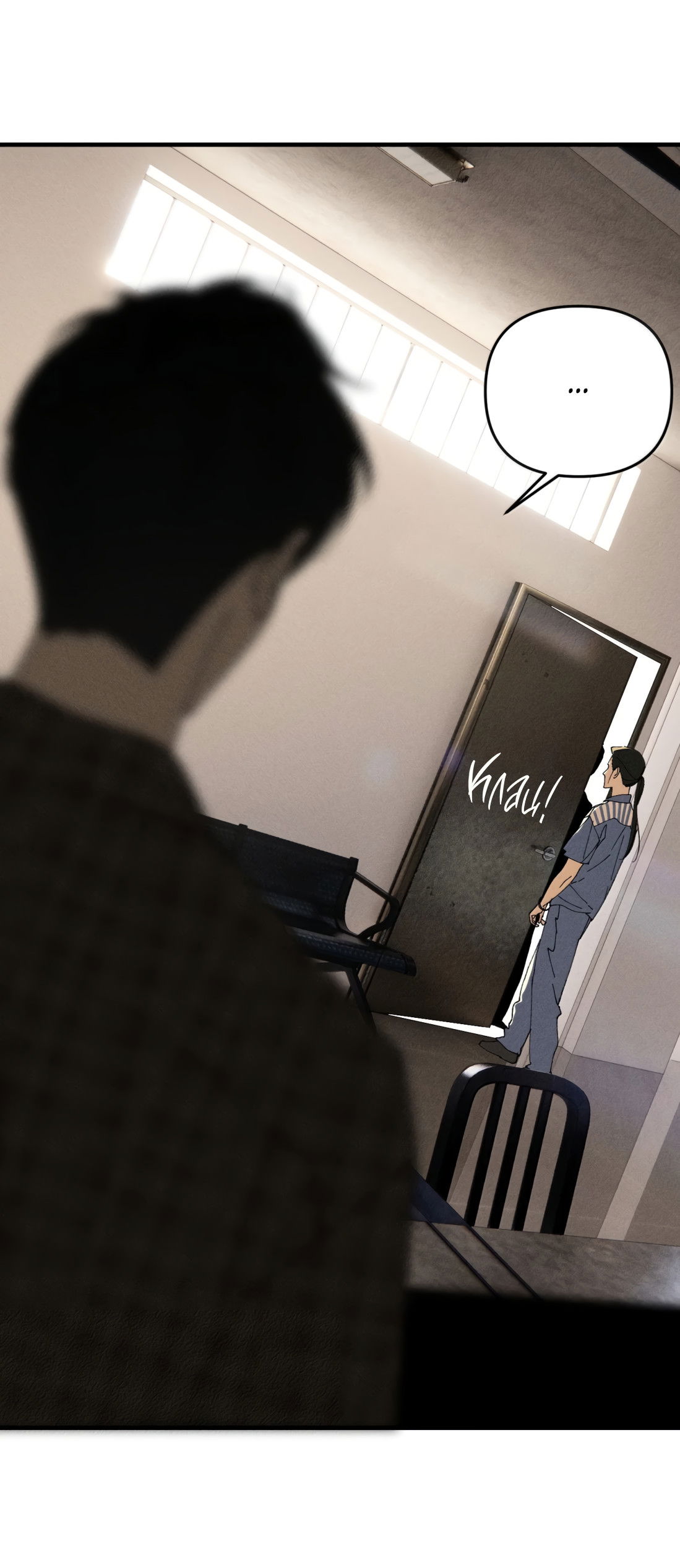 Манга Удостоверение личности Бога - Глава 77 Страница 48