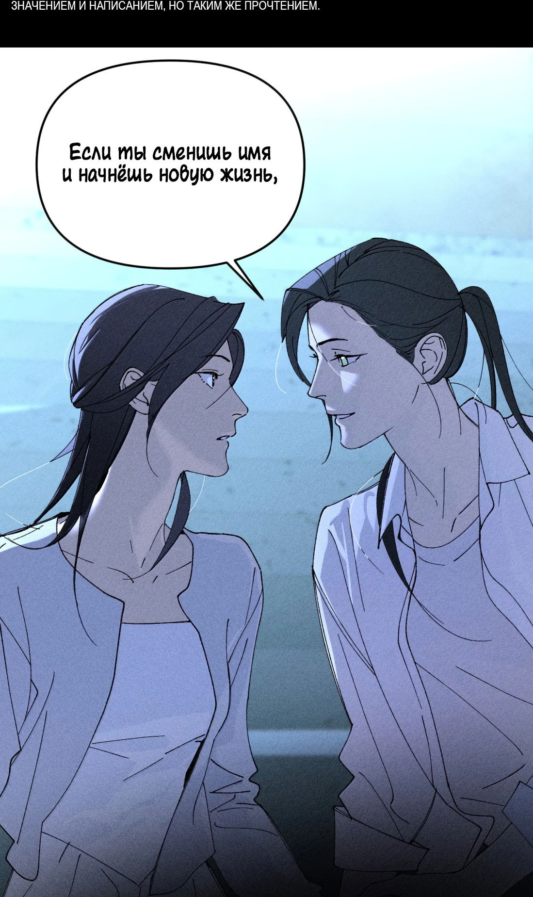 Манга Удостоверение личности Бога - Глава 77 Страница 64