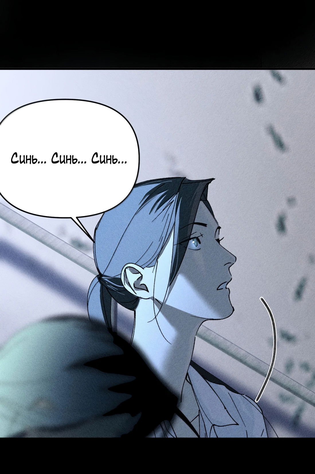 Манга Удостоверение личности Бога - Глава 77 Страница 61