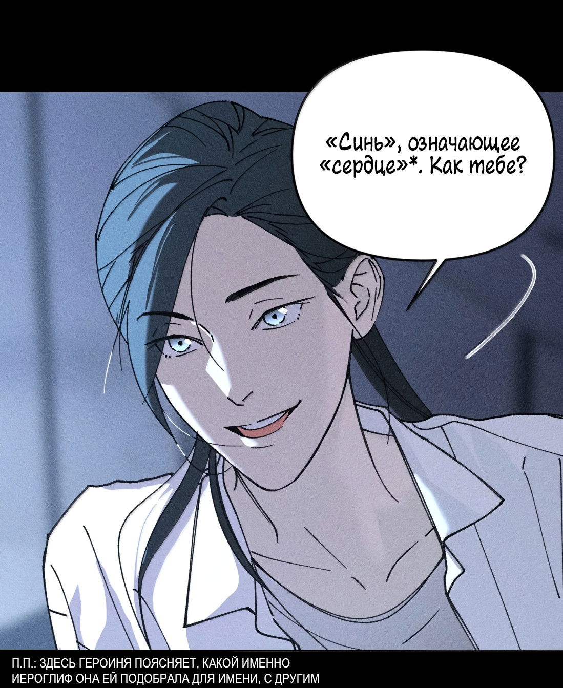 Манга Удостоверение личности Бога - Глава 77 Страница 63