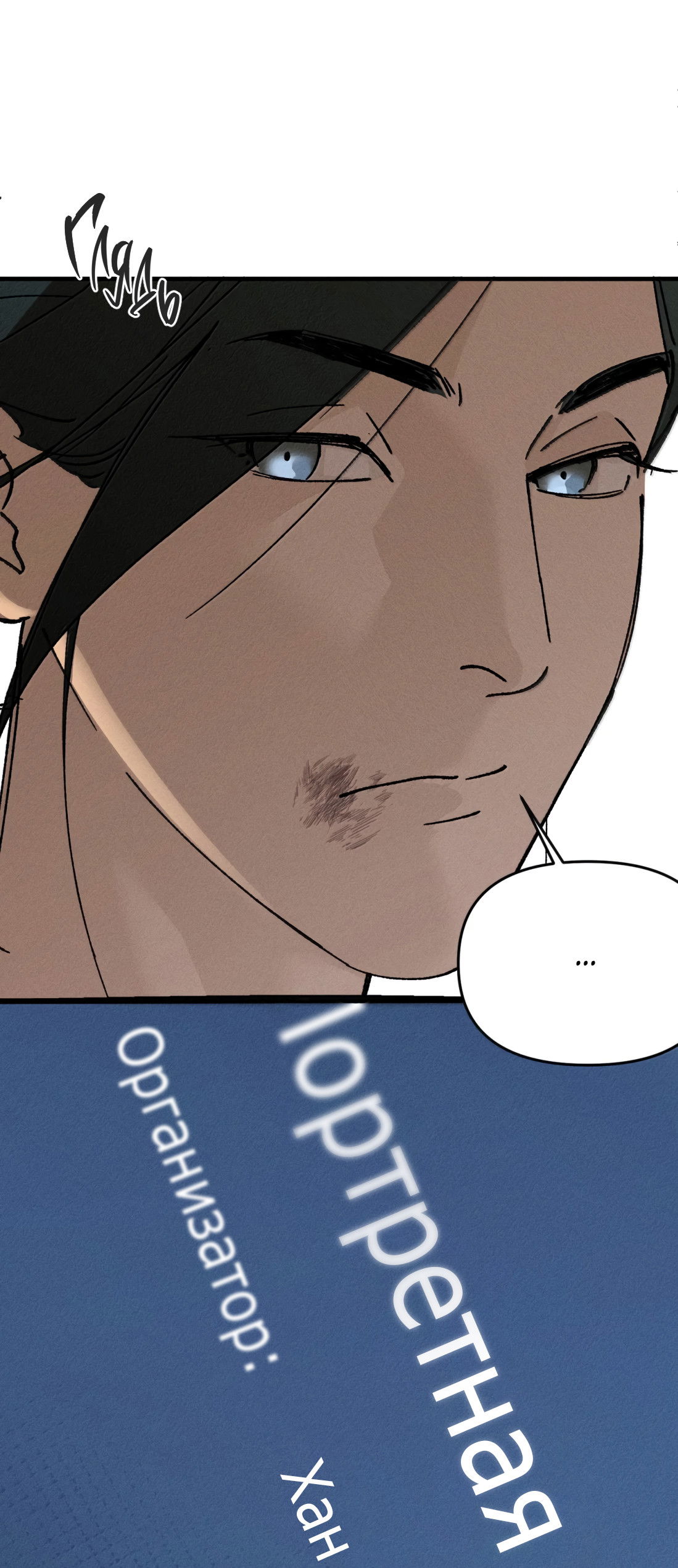 Манга Удостоверение личности Бога - Глава 77 Страница 44