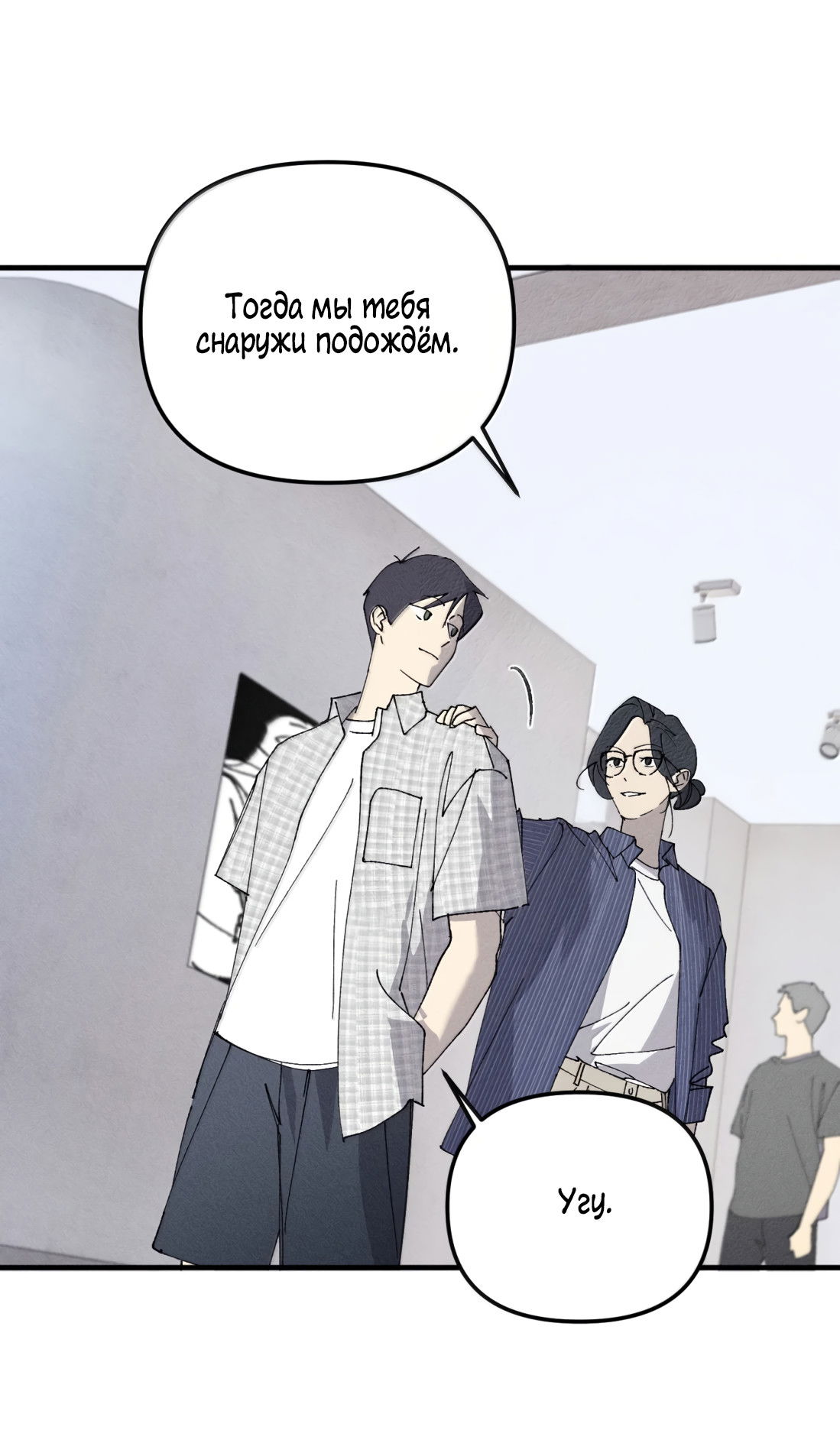 Манга Удостоверение личности Бога - Глава 77 Страница 13