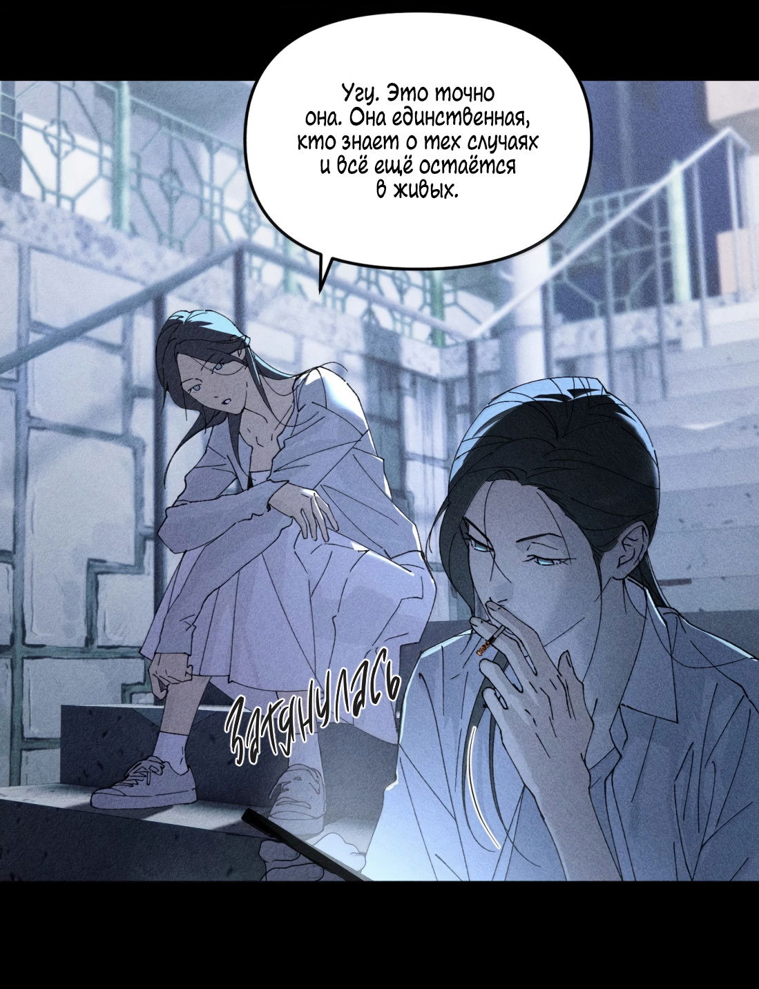 Манга Удостоверение личности Бога - Глава 77 Страница 56