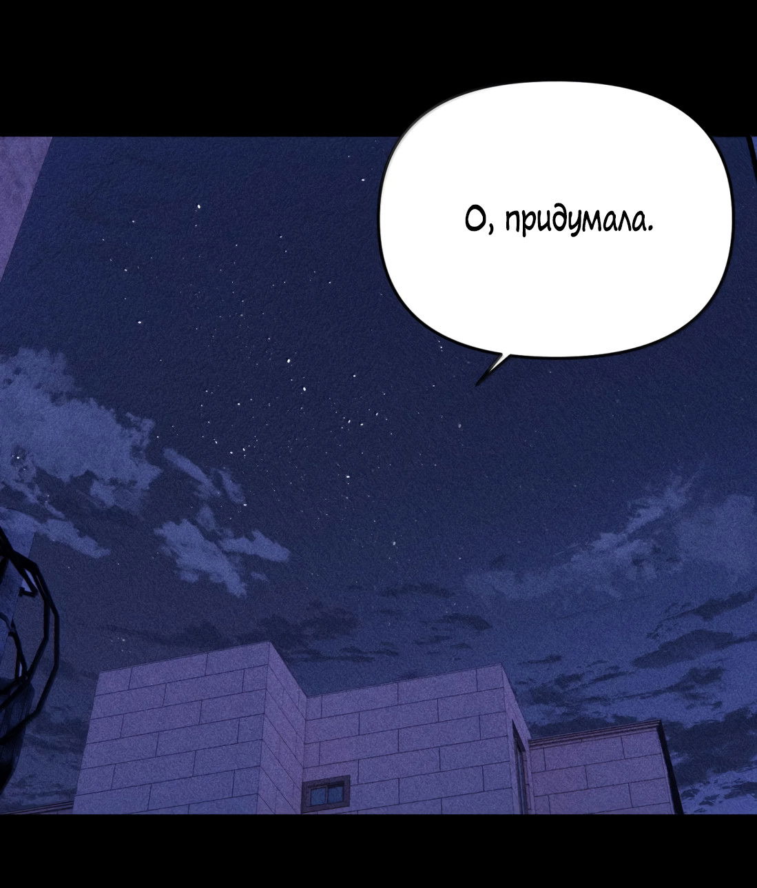 Манга Удостоверение личности Бога - Глава 77 Страница 62