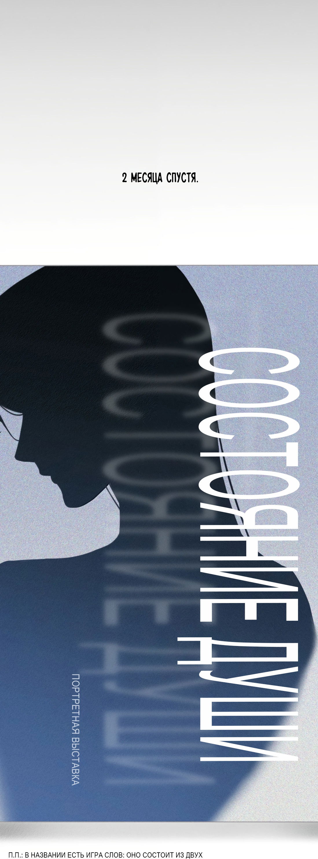 Манга Удостоверение личности Бога - Глава 77 Страница 5