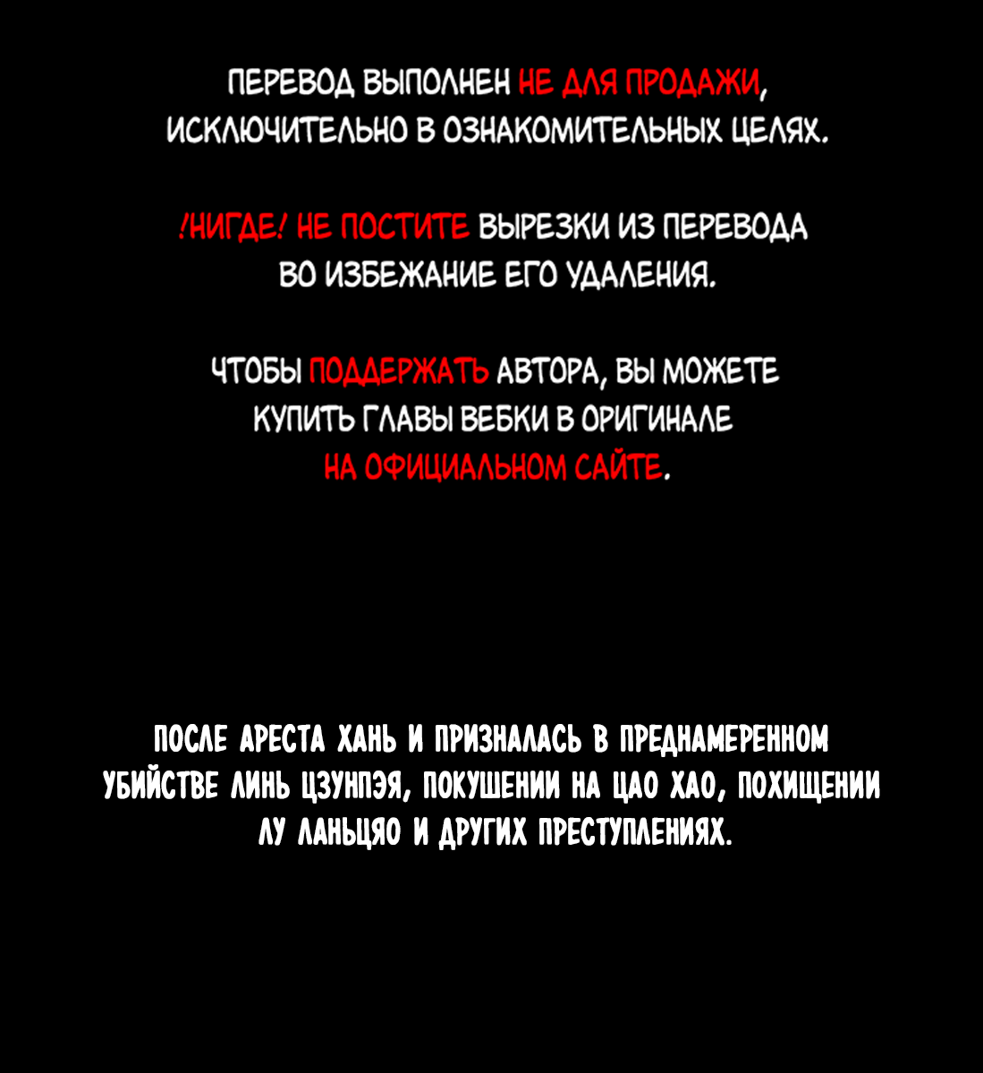 Манга Удостоверение личности Бога - Глава 77 Страница 1