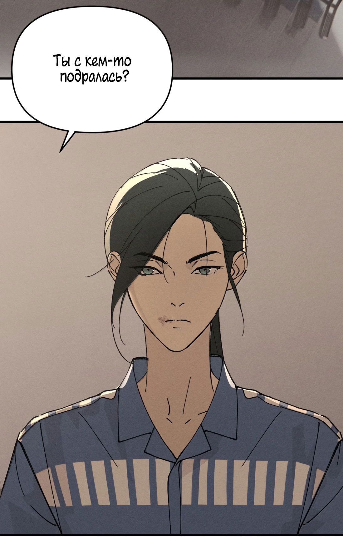 Манга Удостоверение личности Бога - Глава 77 Страница 37