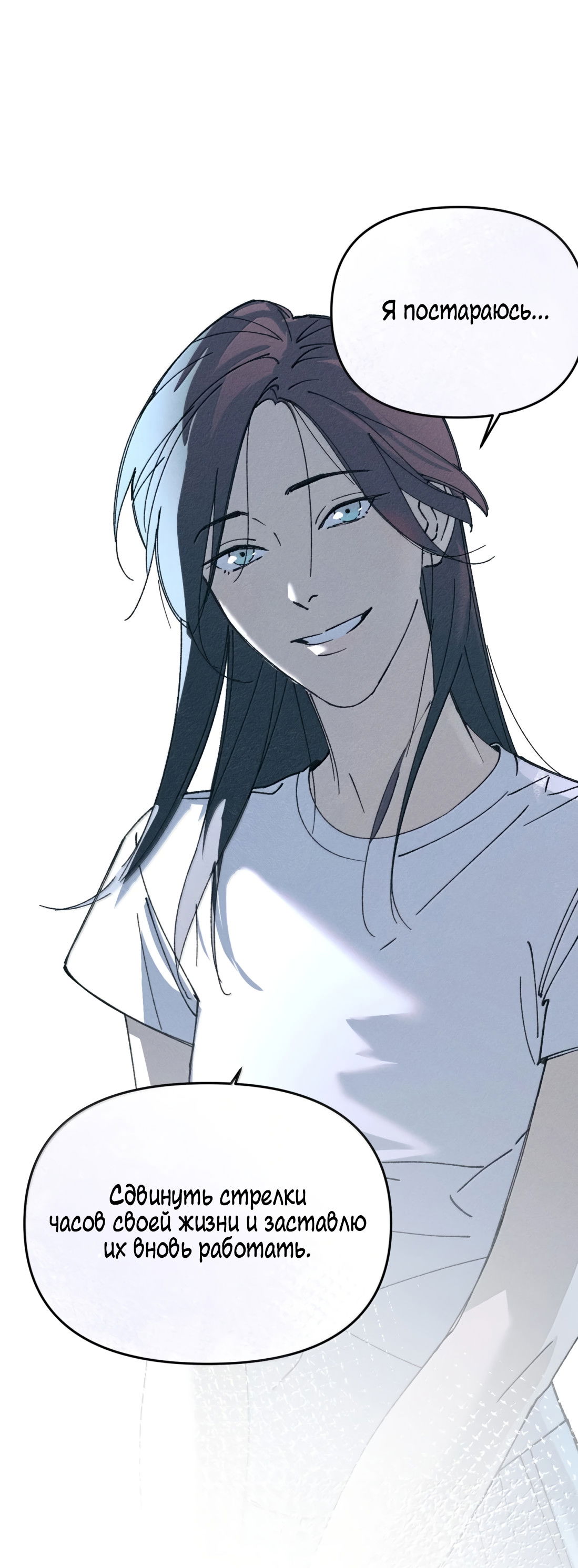 Манга Удостоверение личности Бога - Глава 77 Страница 32