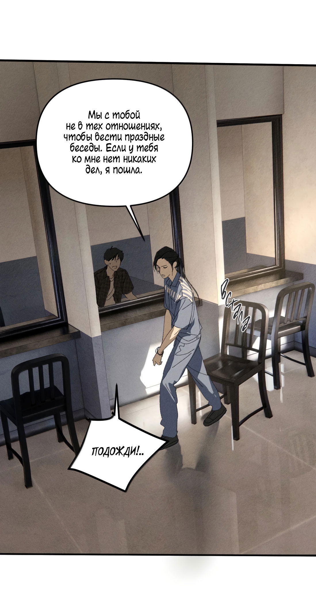 Манга Удостоверение личности Бога - Глава 77 Страница 39