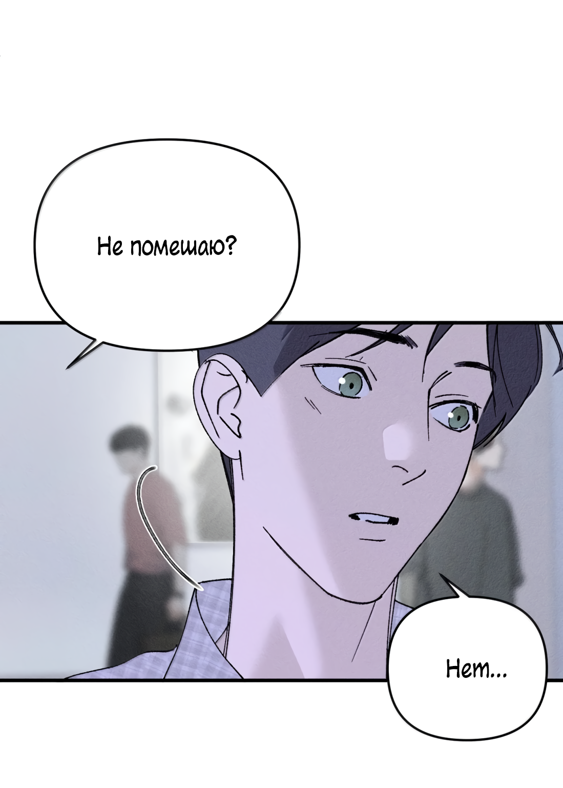 Манга Удостоверение личности Бога - Глава 77 Страница 23