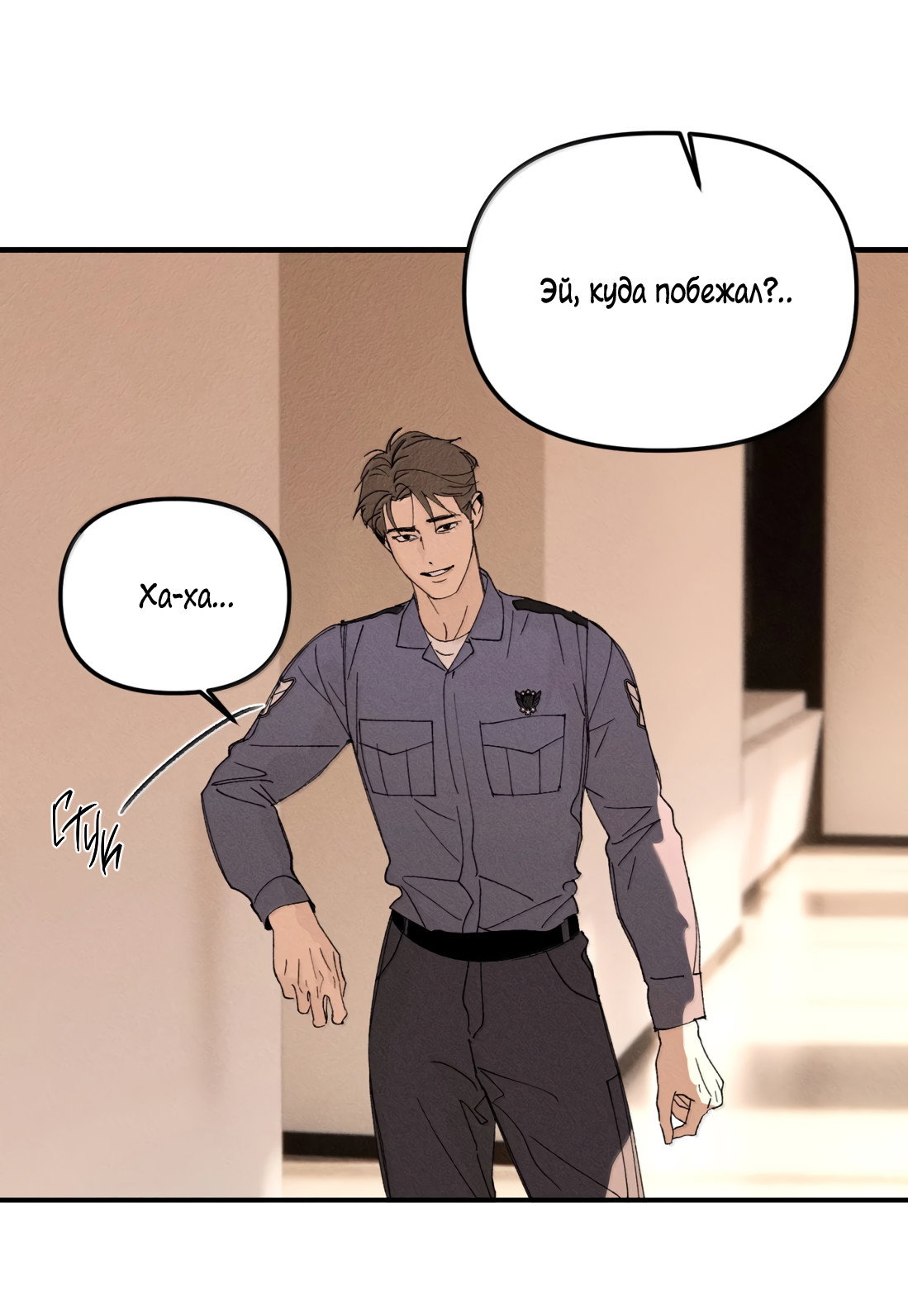 Манга Удостоверение личности Бога - Глава 76 Страница 39