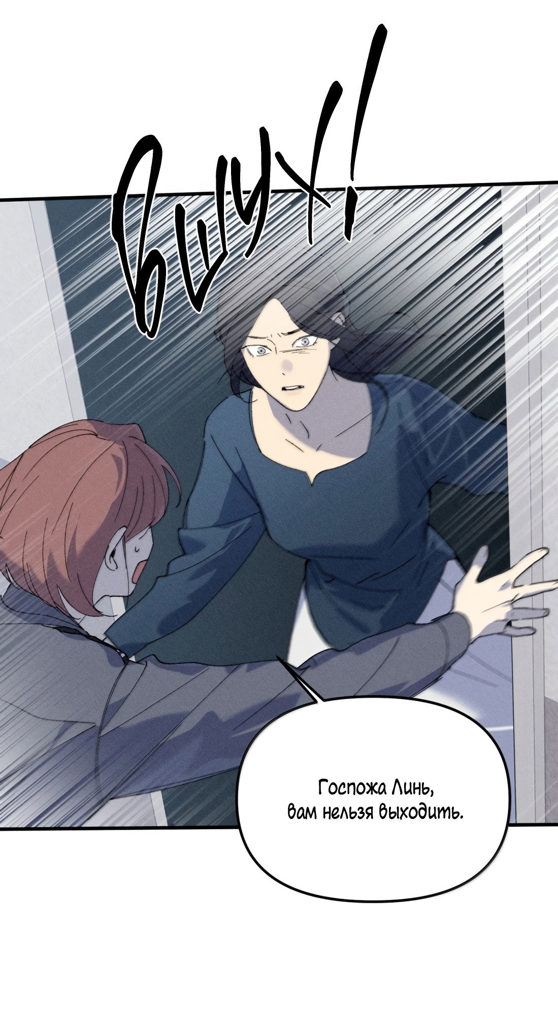 Манга Удостоверение личности Бога - Глава 76 Страница 52