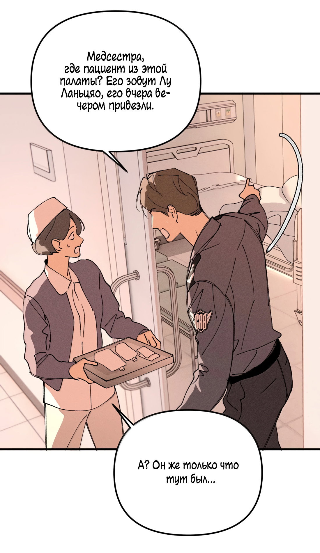 Манга Удостоверение личности Бога - Глава 76 Страница 30