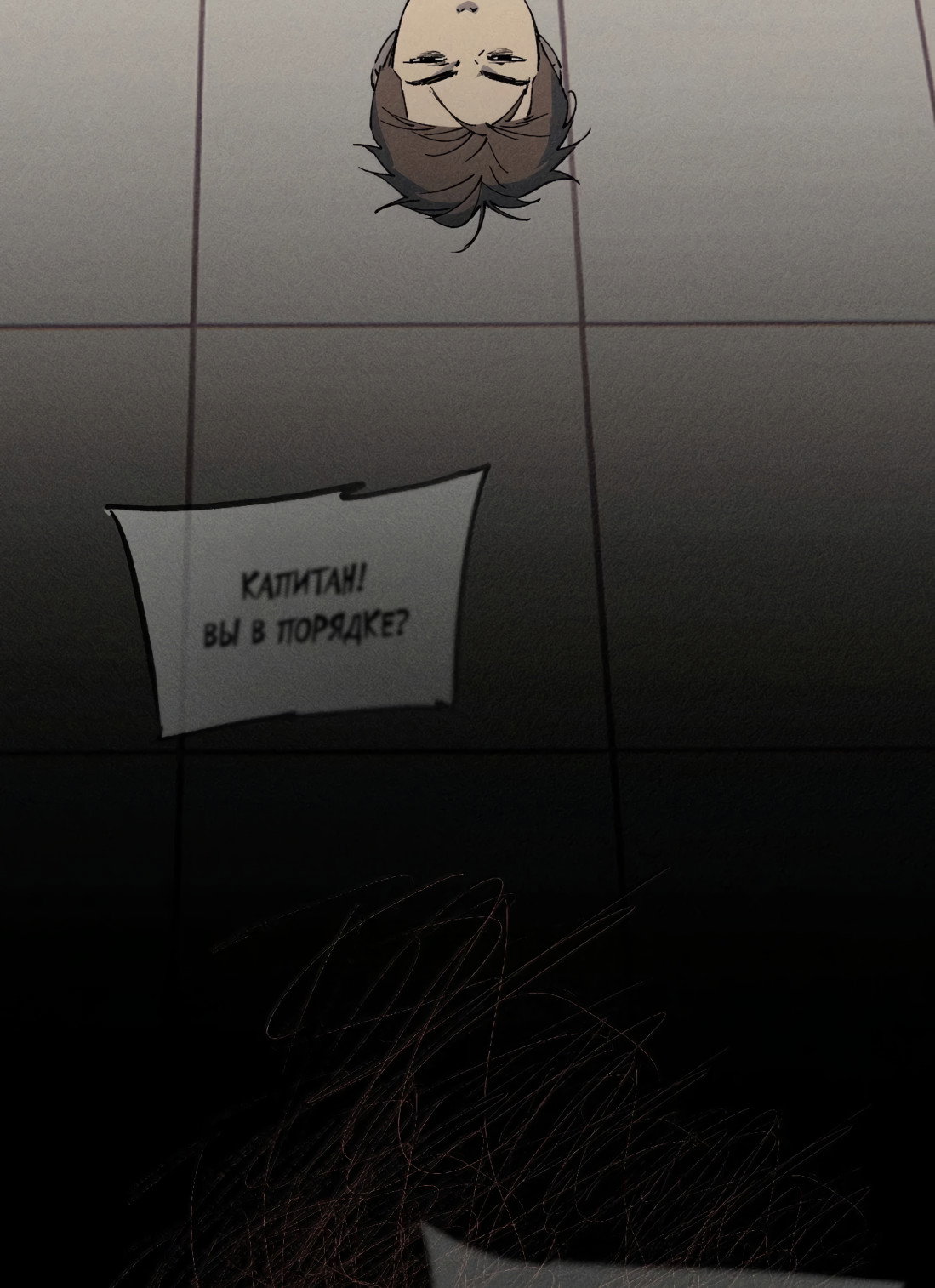 Манга Удостоверение личности Бога - Глава 76 Страница 19