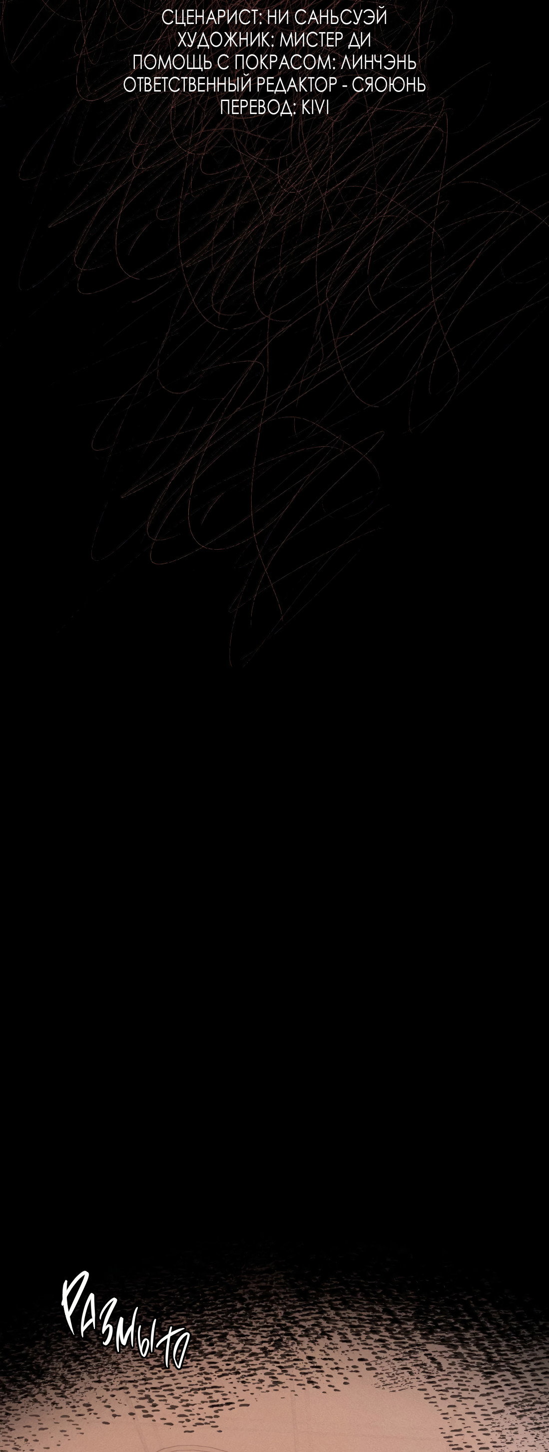 Манга Удостоверение личности Бога - Глава 76 Страница 22