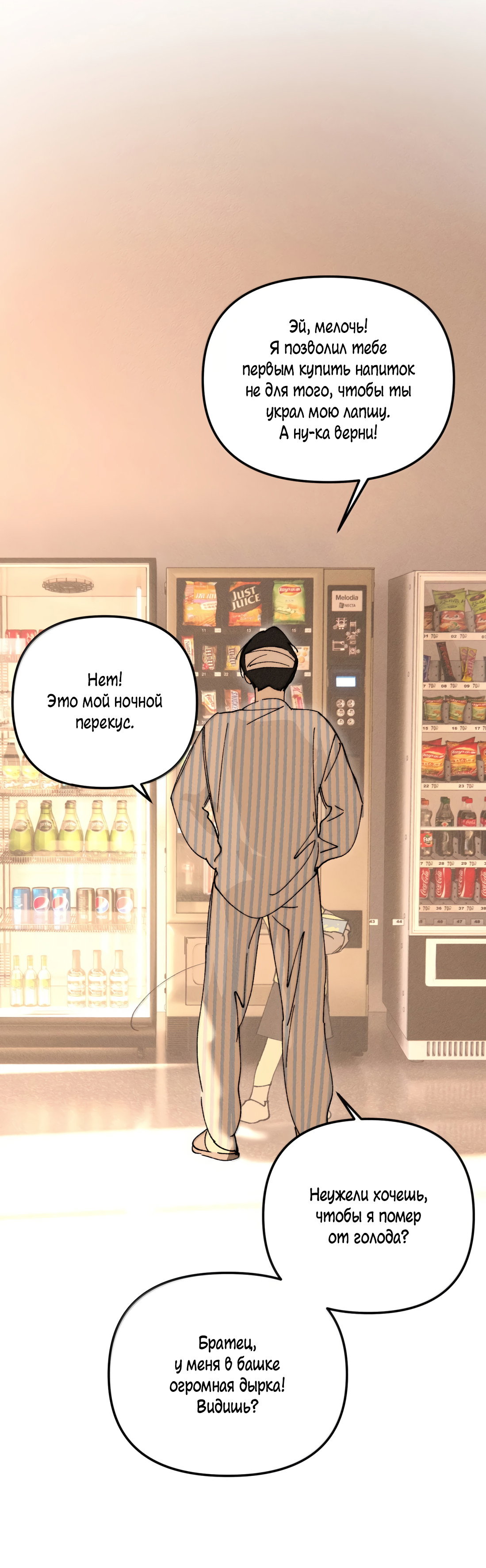 Манга Удостоверение личности Бога - Глава 76 Страница 36