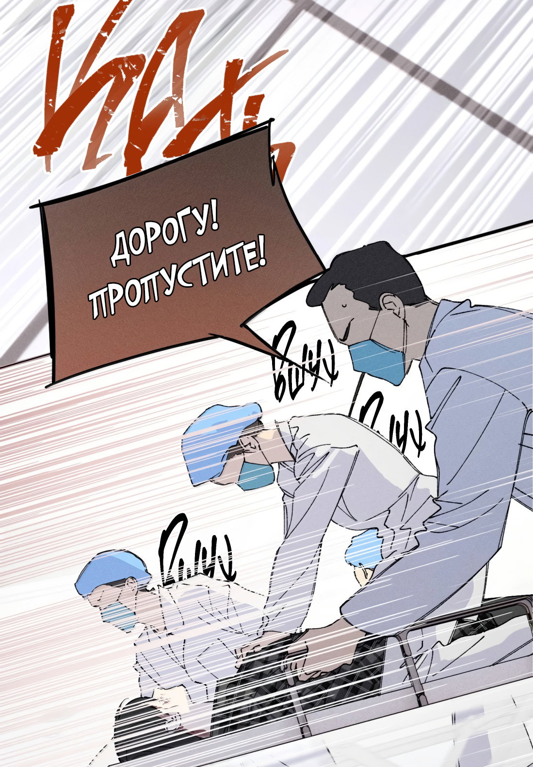 Манга Удостоверение личности Бога - Глава 76 Страница 3