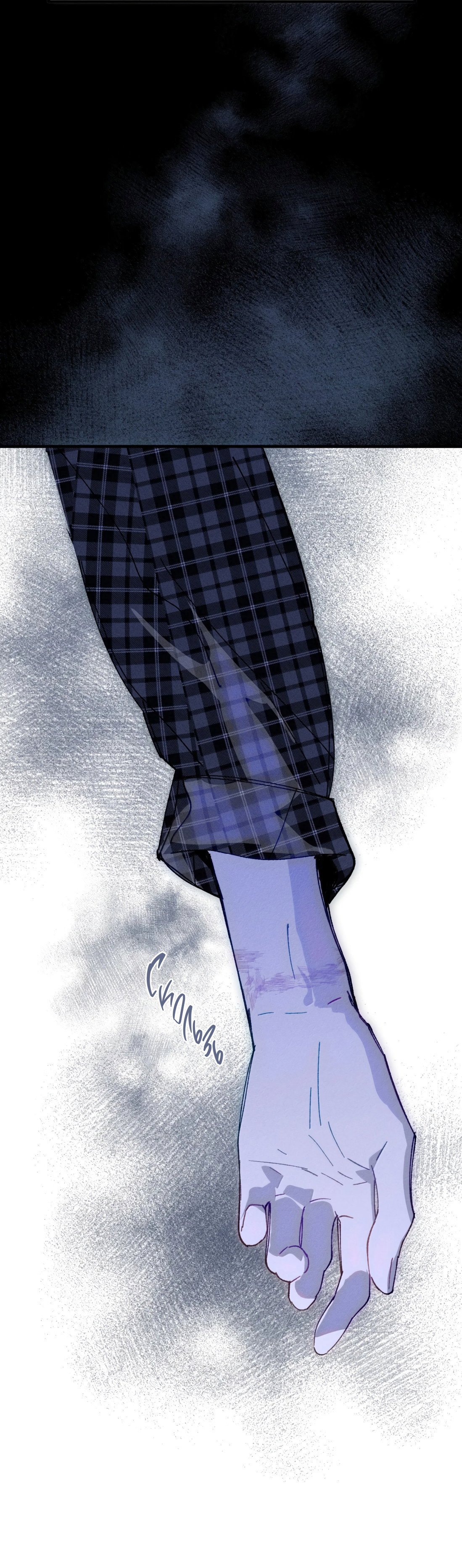 Манга Удостоверение личности Бога - Глава 76 Страница 10