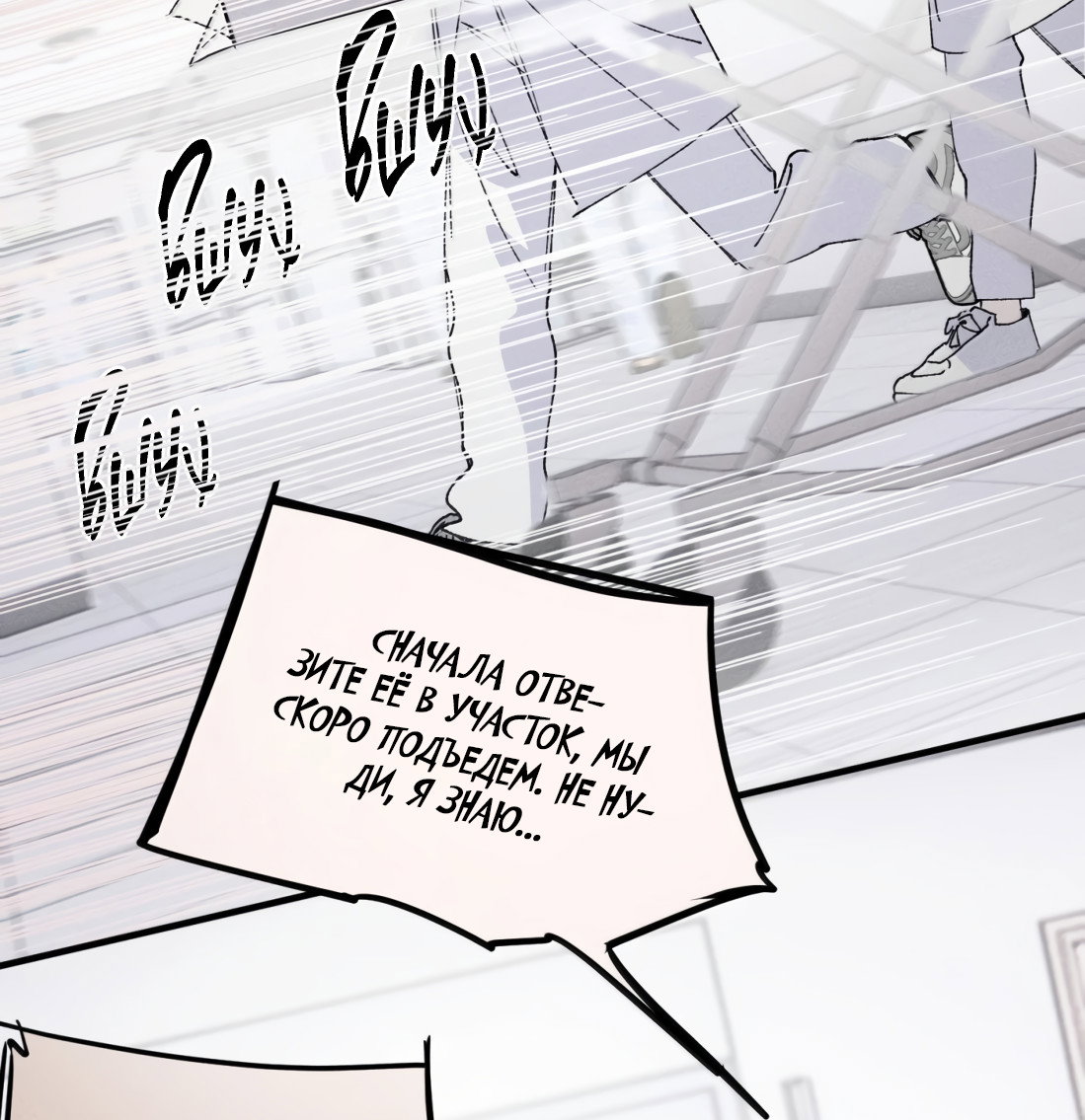 Манга Удостоверение личности Бога - Глава 76 Страница 4